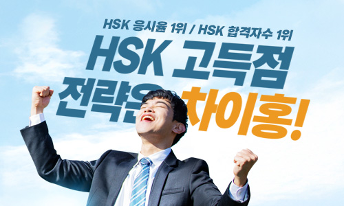 차이홍